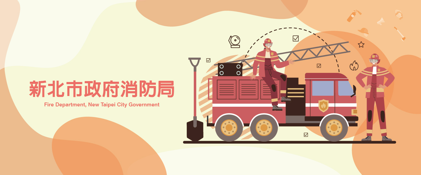 Fire Department, New Taipei City Government