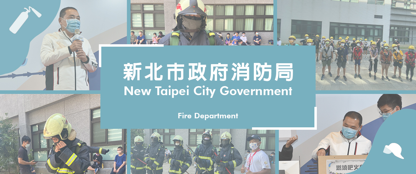 Fire Department, New Taipei City Government